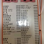 くつろぎ亭ひこべえ  - メニュー