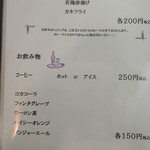 カレーの匠 - トッピング＆ドリンクメニュー