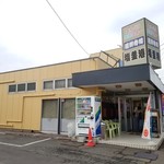 廻鮮寿司 塩釜港 - 