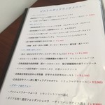 ビストロ ダイア - 昼のメニューです