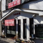新雅 - 