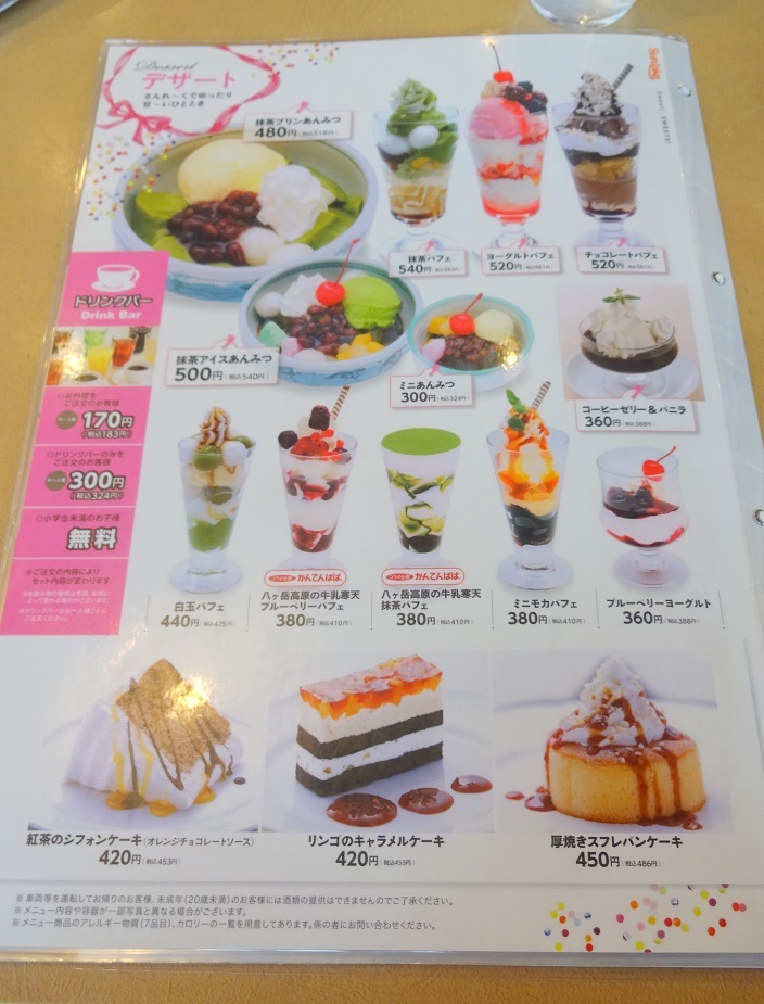 さんれーく 岡谷店 name=