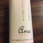 ビストロアム - 