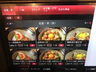 天ぷら海鮮いっ福神戸北店 - 