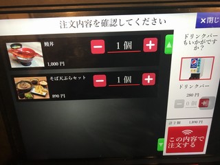 天ぷら海鮮いっ福神戸北店 - 