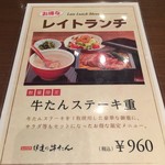 伊達の牛たん本舗 - 