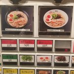 博多 くまちゃんらぁめん - 