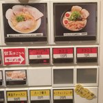 博多 くまちゃんらぁめん - 