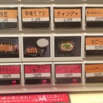 博多 くまちゃんらぁめん - 