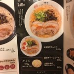 博多 くまちゃんらぁめん - 