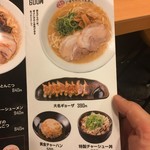 博多 くまちゃんらぁめん - 