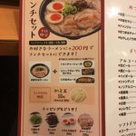 博多 くまちゃんらぁめん - 