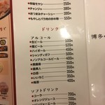 博多 くまちゃんらぁめん - 