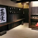 玄保庵 - 店内