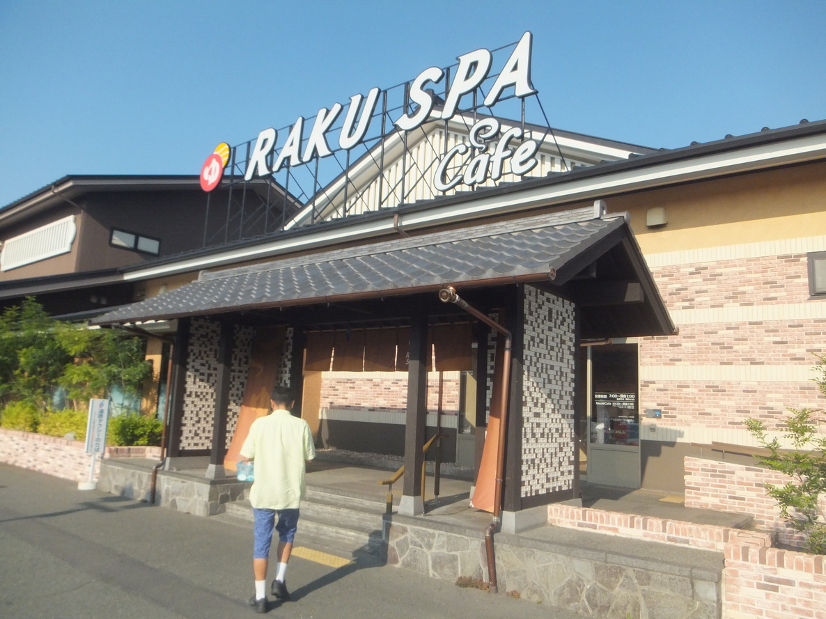 RAKU SPA Cafe 浜松 name=