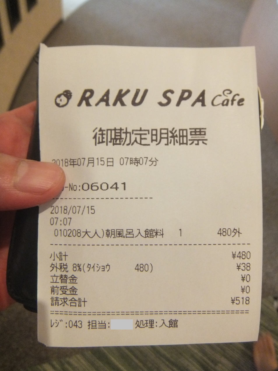 RAKU SPA Cafe 浜松 name=