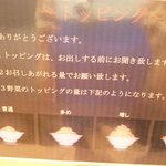 らーめん大 - わかりやすいですが、実物の迫力は予想以上でした。