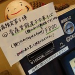 ほっこり中華そば もつけ - 