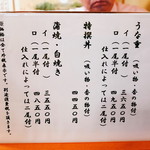 神田きくかわ - 