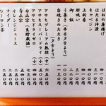 神田きくかわ - 