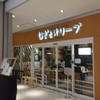 むぎとオリーブ さいたま新都心店