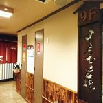 ドーミーイン - 内観