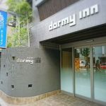 ドーミーイン - 外観