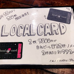 リパブリュー - お得なLocal Card　もちろん私も使っています