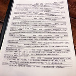 リパブリュー - この日のビールメニュー1