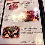 リパブリュー - フードメニュー1