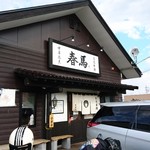 中華蕎麦 春馬 - 春馬～✨