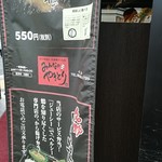 Minna No Yakitori - 