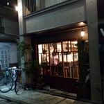 Atsuatsu Rikarika - いつも賑わってる人気グループの立呑系店舗！