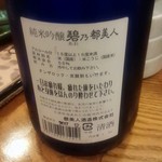 旨いもん処まんま - 