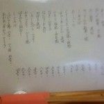 旨いもん処まんま - 