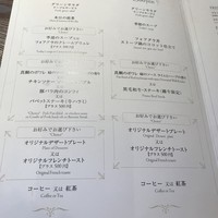 BISTRO FAVORI 代官山 - 