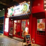 渋谷ハイカラ食堂 - 外観