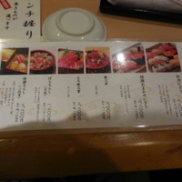 鮨丸 - メニュー