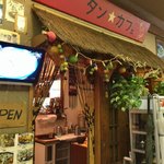 タン・カフェ - 