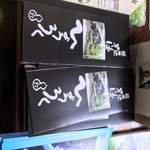 軽井沢そばひょうろく - 