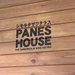 シモキタザワテラス PANES HOUSE - 