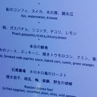 ラ・ボンヌターブル - 