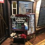 ウインドジャマー - 