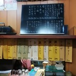 大番 - メニュー