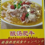 Choukei Gyouza - 中国で一般的だが日本で見ない料理。現地通りならむちゃくちゃ美味いはず。