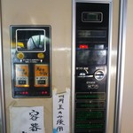 ポピーとよさか - 