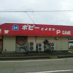 ポピーとよさか - 