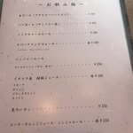 肉処 和匠 - ドリンクメニュー