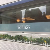 FINE DINING＆LOUNGE TORIKO - 国道2号線の歩道側からの外観