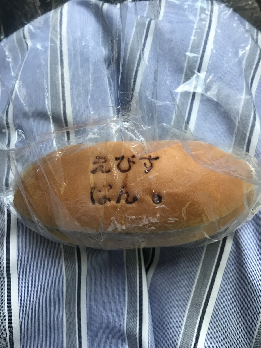 えびすぱん name=